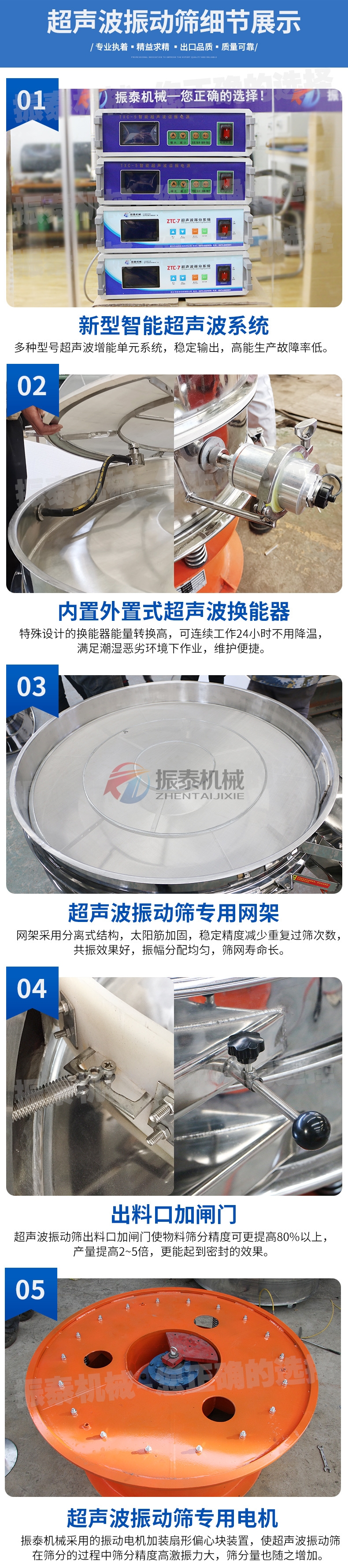碳硅負(fù)極材料超聲波振動篩