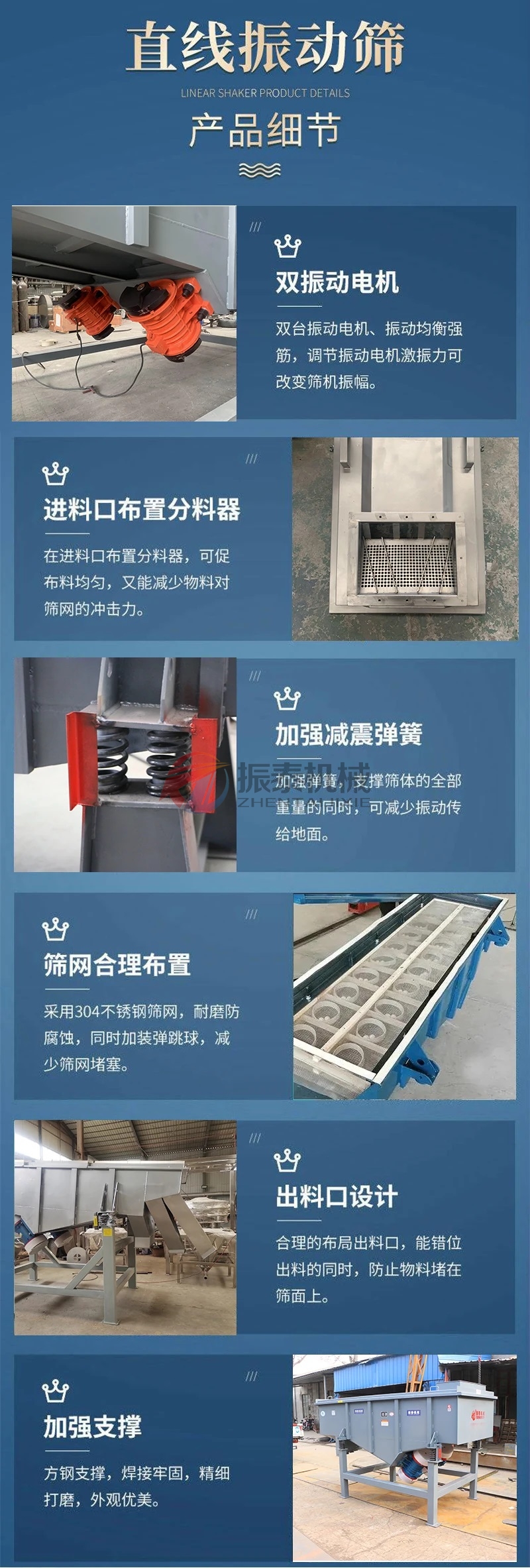 腐殖酸直線振動篩細節(jié)
