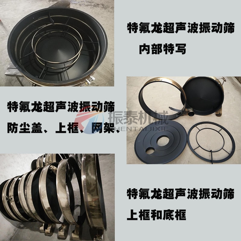 硅碳負極材料超聲波振動篩