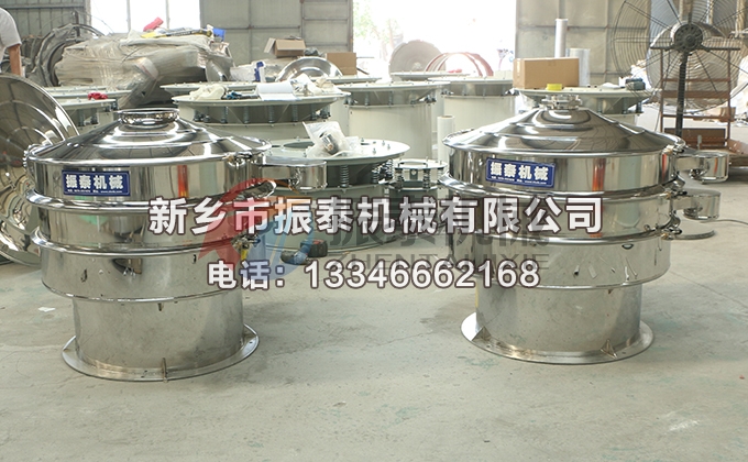 800型全不銹鋼三氯化鋁旋振篩